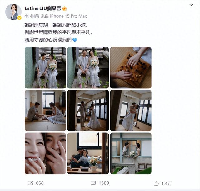 知名女星奉子成婚,9张图片暴露更多细节,网友:新郎不是阮经天