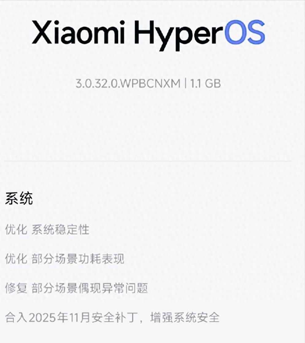 1.1GB小更新！澎湃OS 3 急推多機(jī)型，三大功能全面升級(jí)