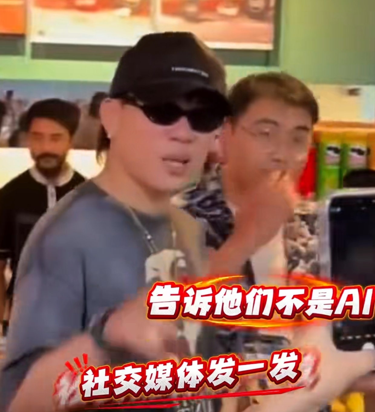 胡彦斌太男人了！机场楼腰易梦玲，霸气官宣：接吻视频不是AI