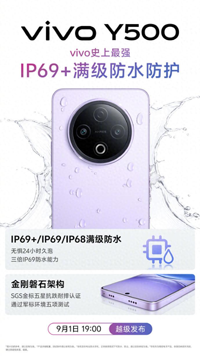 雙重越級，vivo Y500領航中端機全能新賽道