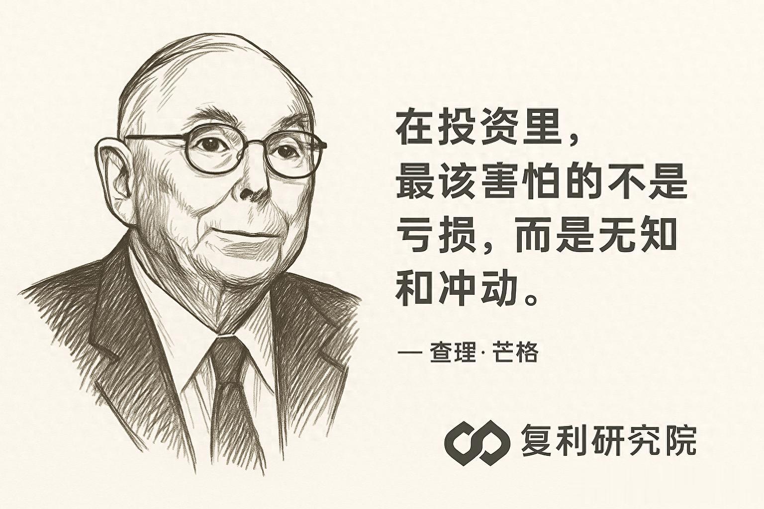 投资哲学｜恐惧的方向，决定你的命运