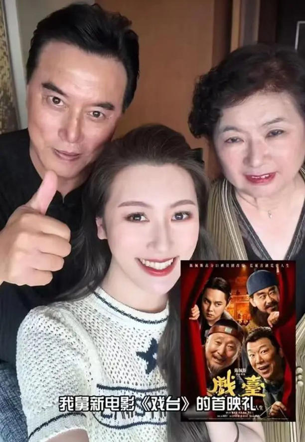 陈佩斯妹妹一家捧场《戏台》，外甥女颜值很高，妹妹张山气质不菲