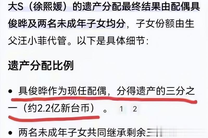 听明白张柏芝谈遗嘱,才知道为何大S离世后,汪家和S家不相往来