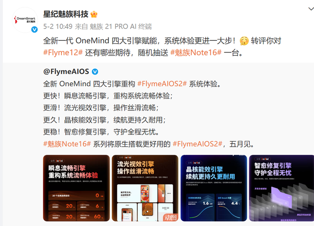 魅族萬志強：錢主要花在產品和用戶上，沒有太多推廣費