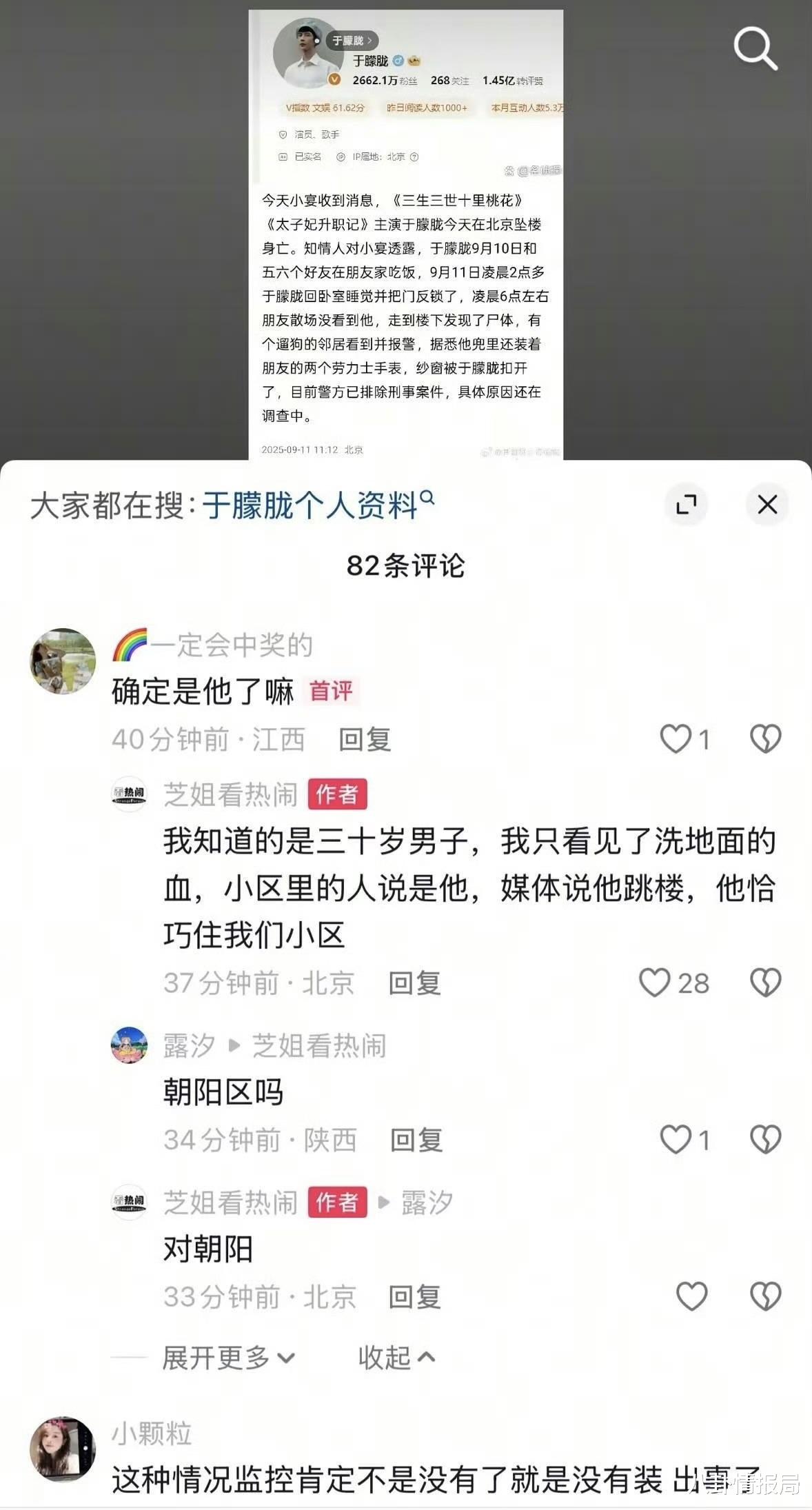 于朦胧坠楼？狗子破案、纱窗背锅