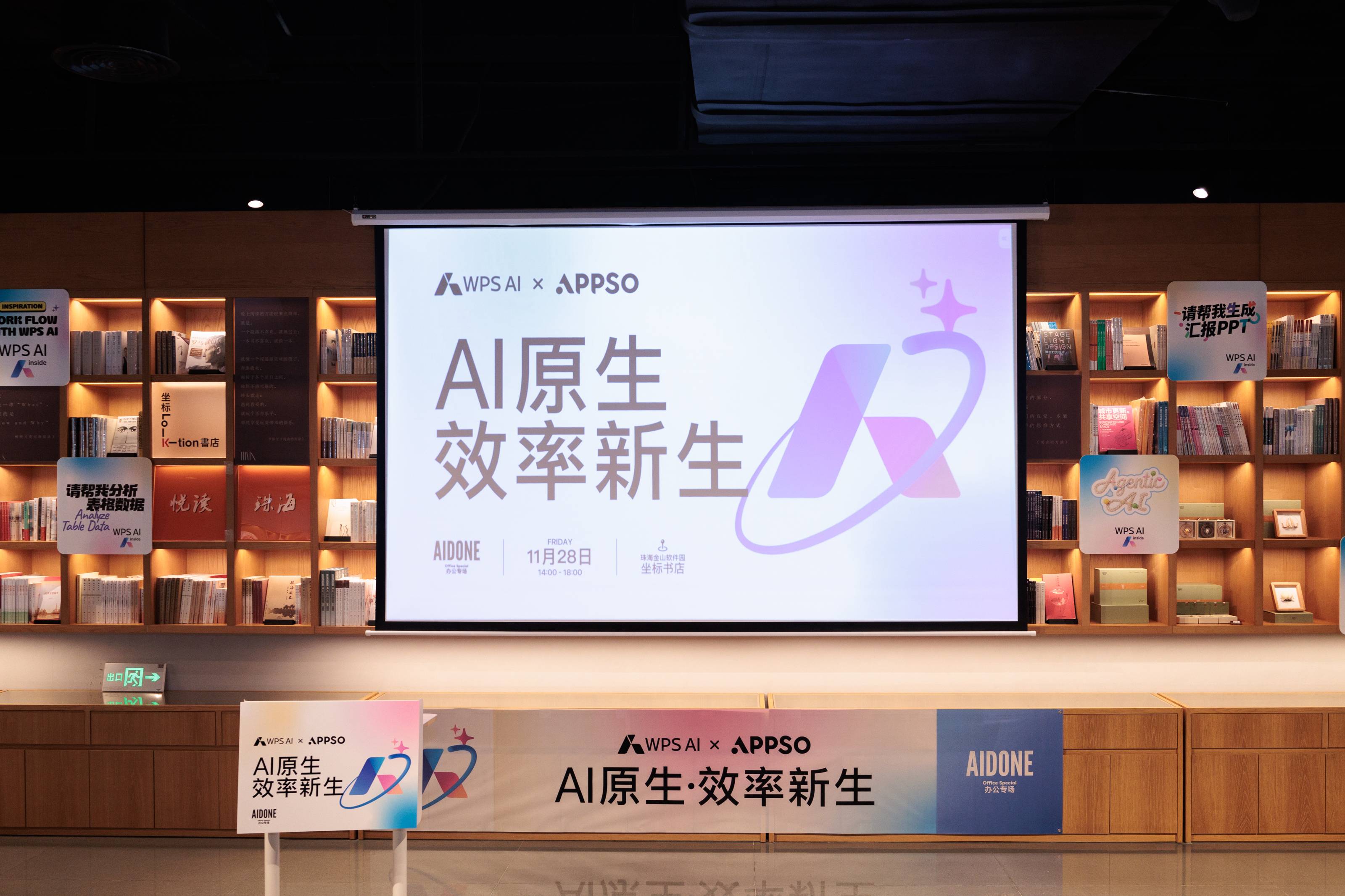 WPS 給 AI 裝上「大腦」和「雙手」后，我真正感受到它會干活這件事