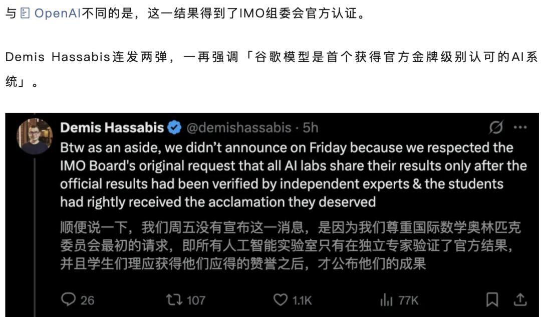 剛剛，OpenAI內部推理模型斬獲IOI 2025金牌，所有AI選手中第一