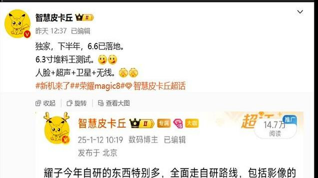 小手用户福音？荣耀将推6.3寸小屏旗舰，回归便携各打算盘