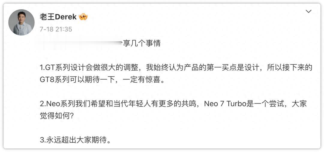 旗艦定位互換？一加15走向性能旗艦，真我GT8 Pro選擇沖擊高端