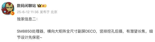 小米雷軍剛剛的劇透發布會，把網友都整不會了