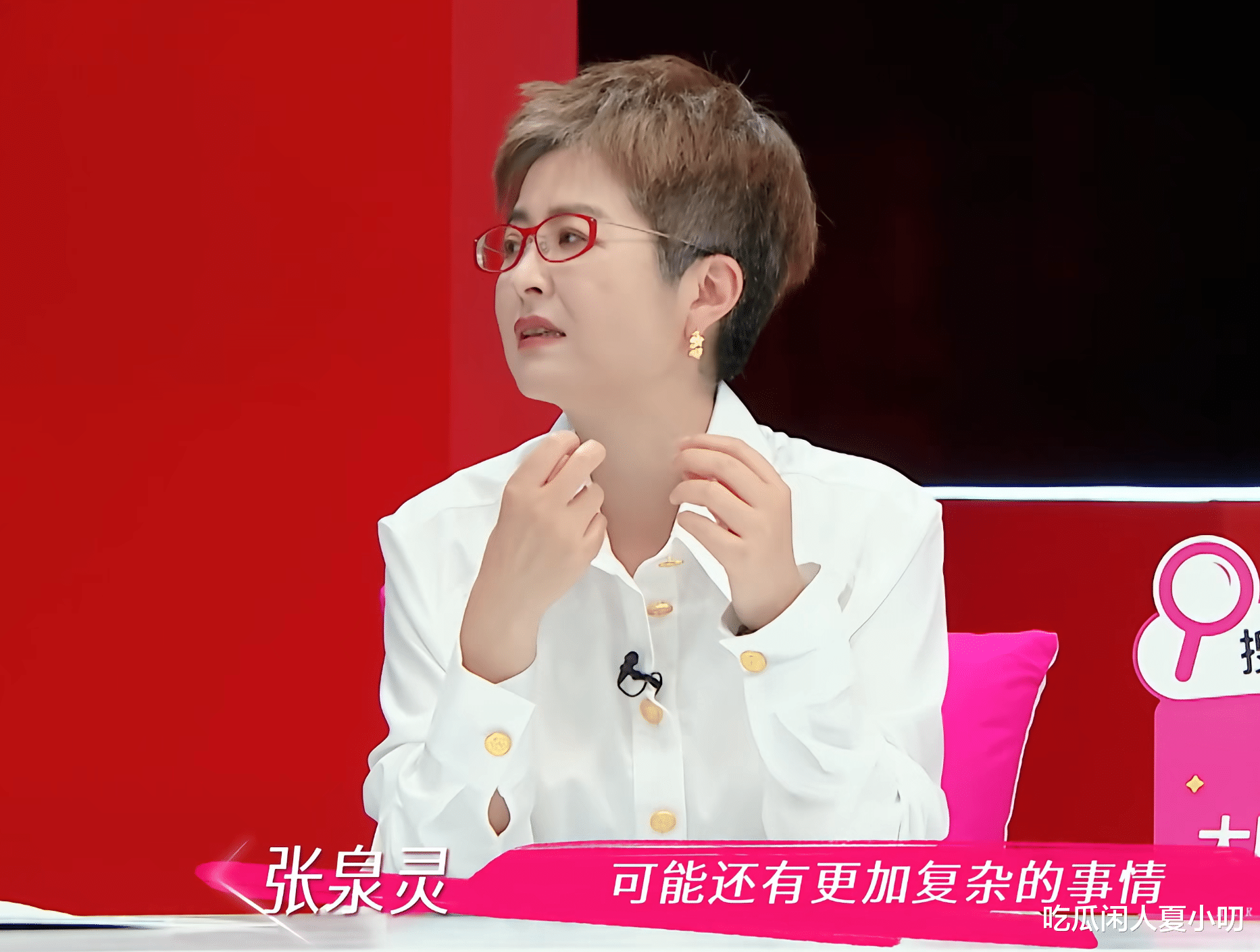 女网红开会像在玩角色扮演，张泉灵录再见爱人都没这么着急上火