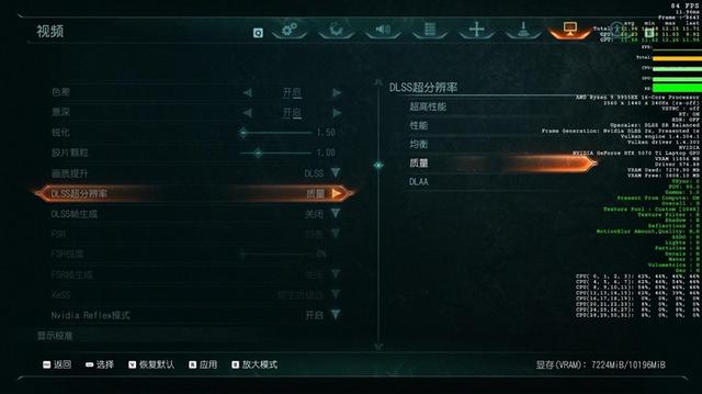 ROG魔霸9评测实战《毁灭战士：黑暗时代》！DLSS 4+光追效率提升