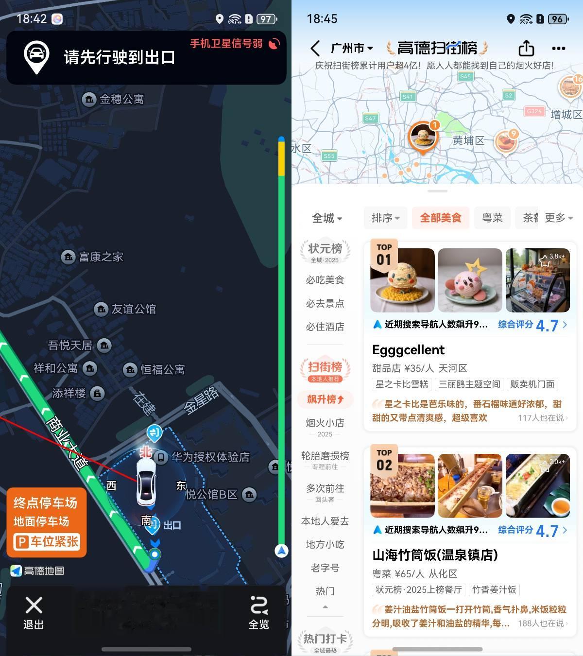 鴻蒙 6 深度體驗：為「好應用」而生