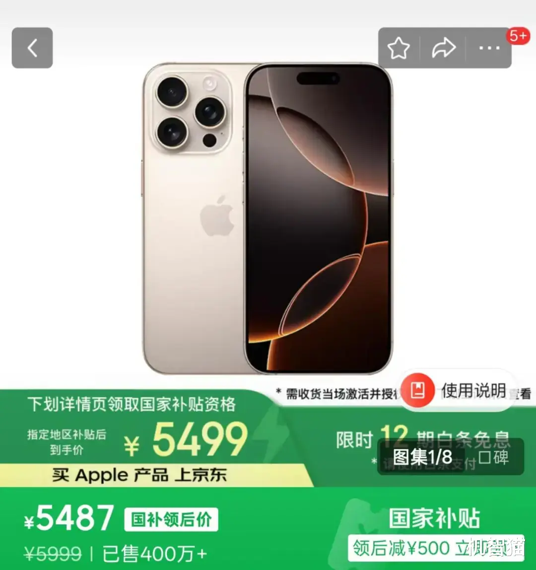 苹果开国补?其实还有更便宜的买法