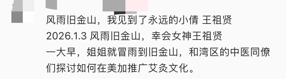 王祖贤最新正脸照曝光,戴眼镜医美痕迹明显,但依然漂亮状态很好