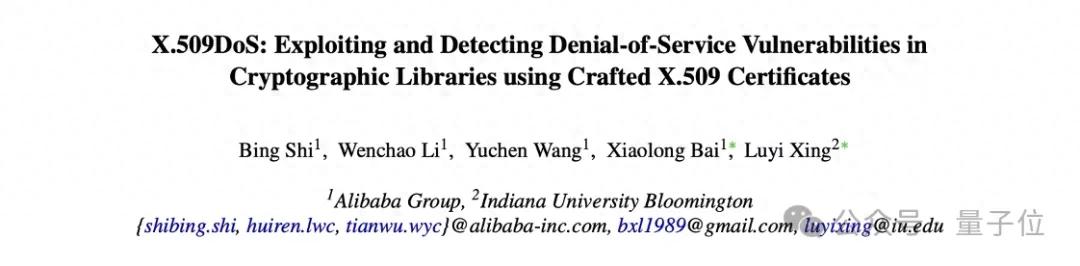 阿里安全揭示:畸形证书发现密码库新漏洞