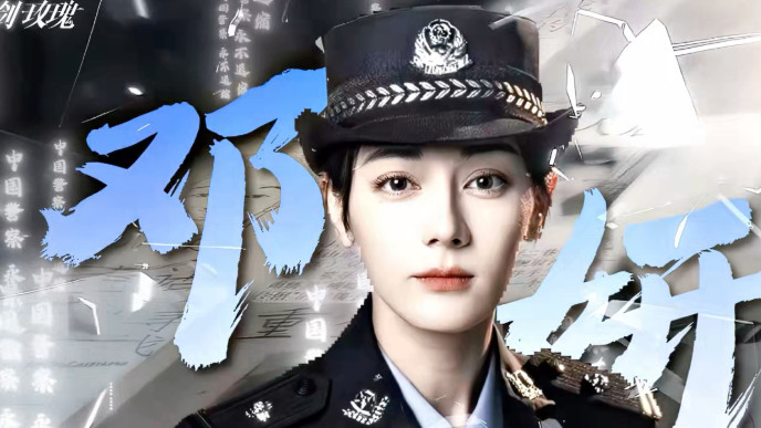 90花淡出分猪肉盛典：杨紫青衣剧不停，迪丽热巴成2025最高产演员