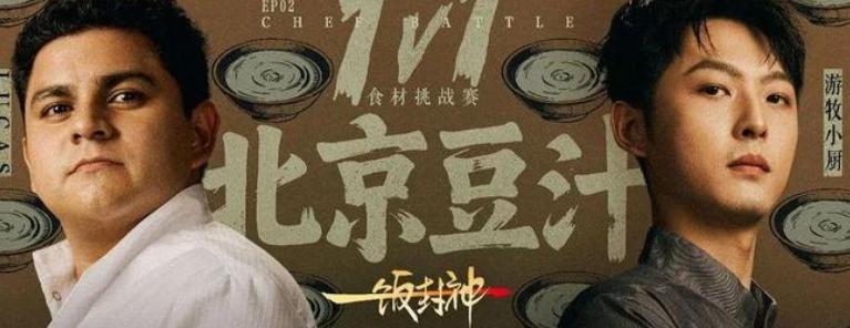 《一饭封神》陷入“抄袭风波”，谢霆锋备受牵连，这次韩国赢麻了