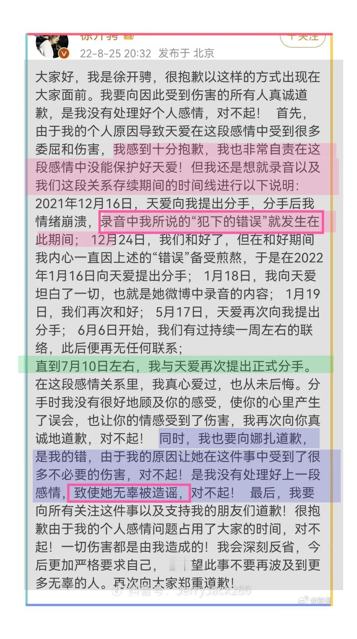徐开骋疑似当爹！带着女友和婴儿逛街，曾与张天爱、娜扎谈过恋爱