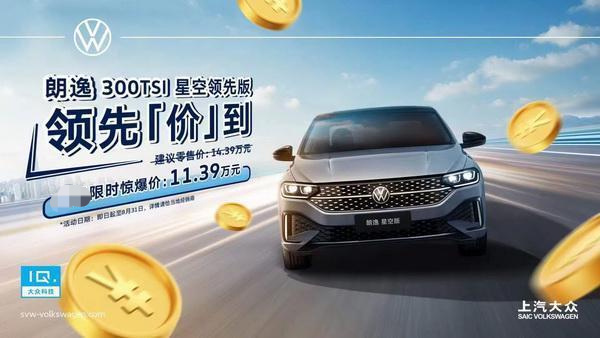 公认的“小号帕萨特”，星空前脸+高级车标，拥有20万的档次，仅售9万多