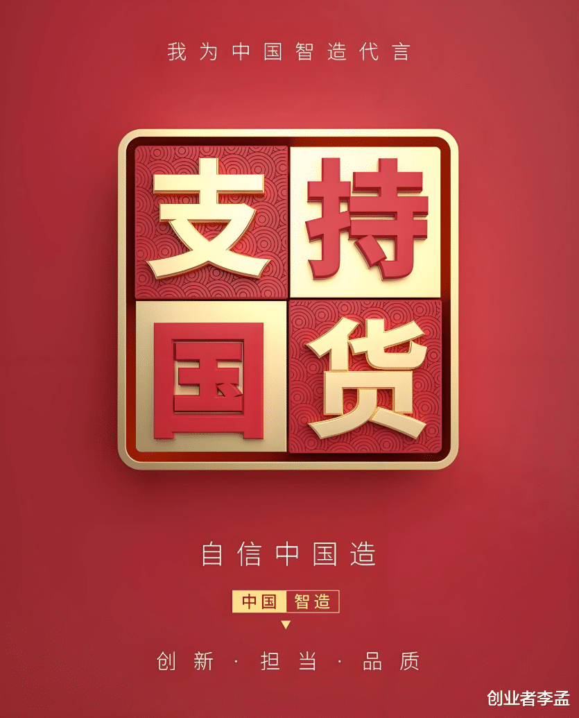 我們為什么要支持國產？支持國產就代表著愛國？