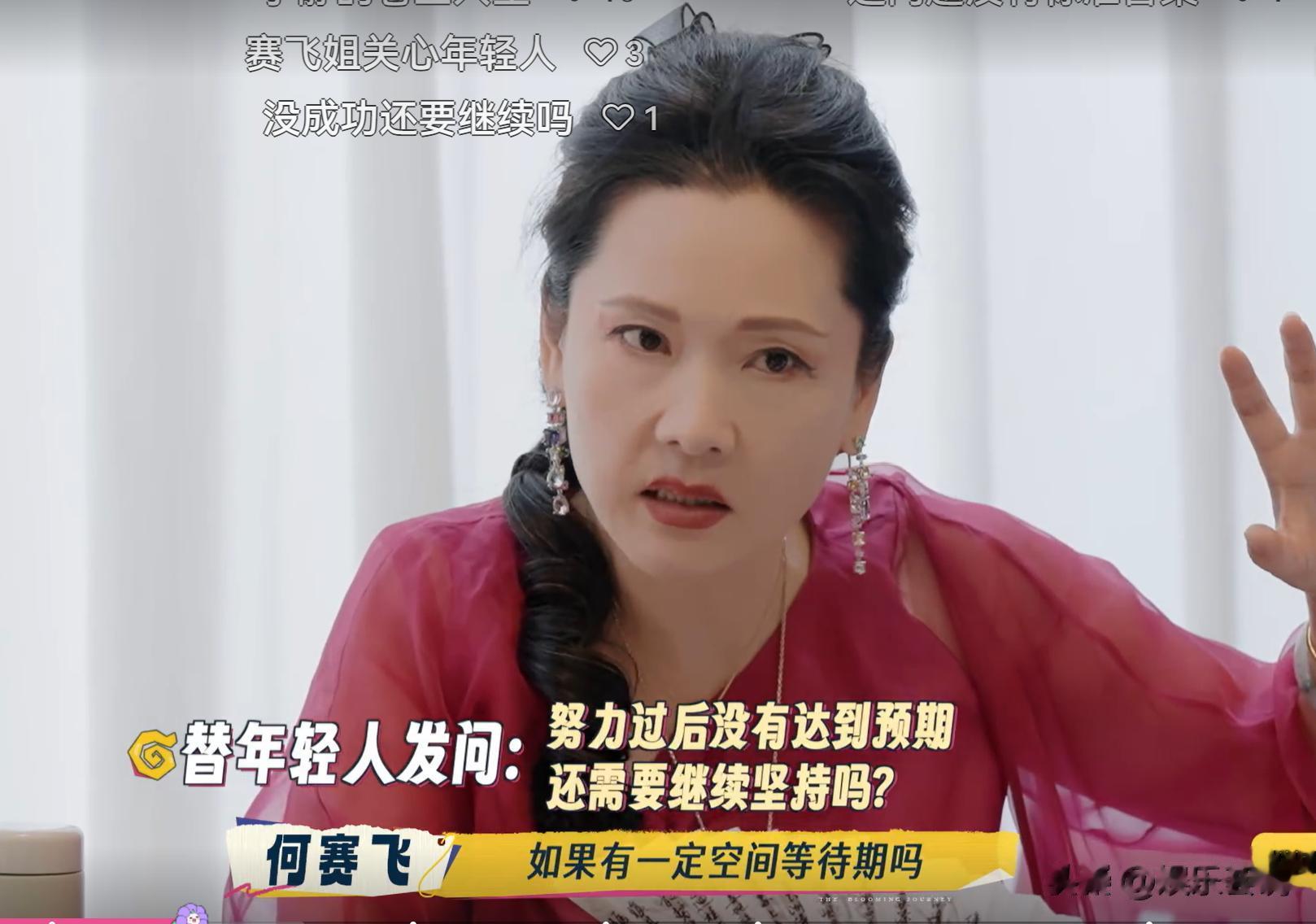 何赛飞这样的“反驳性”人格内娱多来点，刘嘉玲被怼的不冤