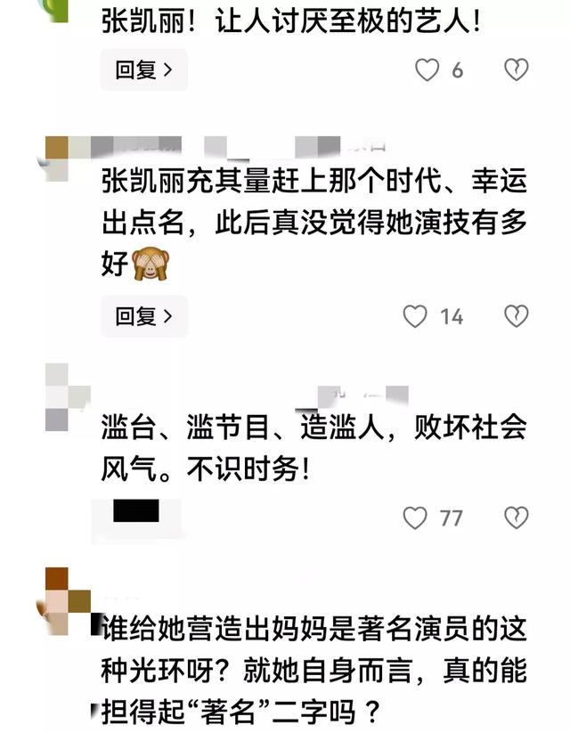 27岁张可盈和34岁奚望，一个全网夸，一个众人骂