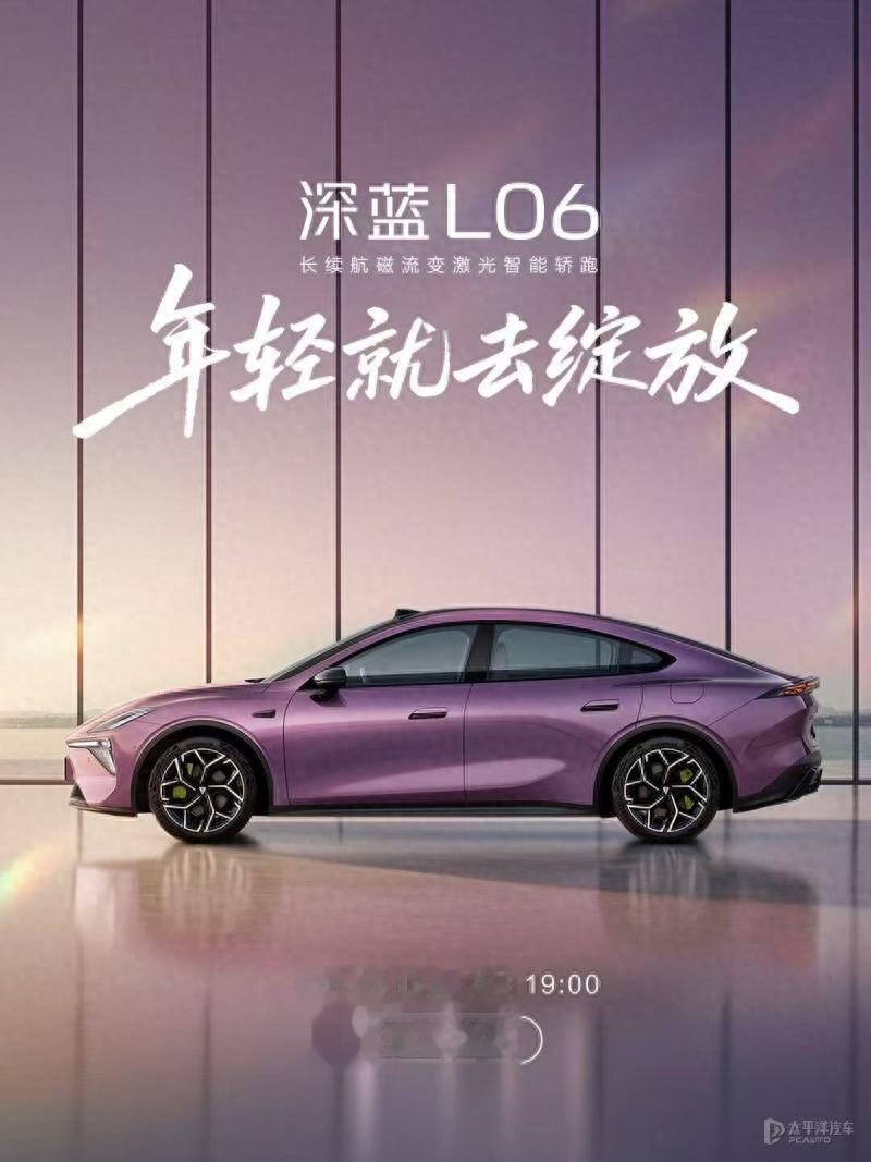 预计15万内 深蓝L06将10月30日开启预售 增程/纯电 标配激光雷达