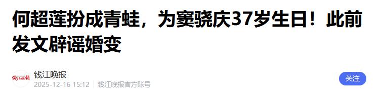 官媒发文，高调官宣37岁窦骁喜讯，网友：恭喜，终于等到这一天