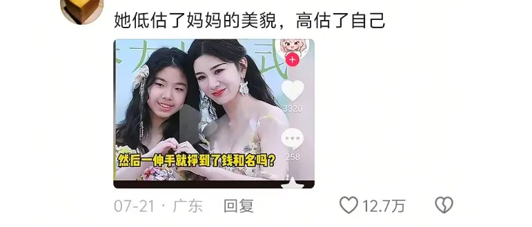 内娱最强星二代,也翻车了