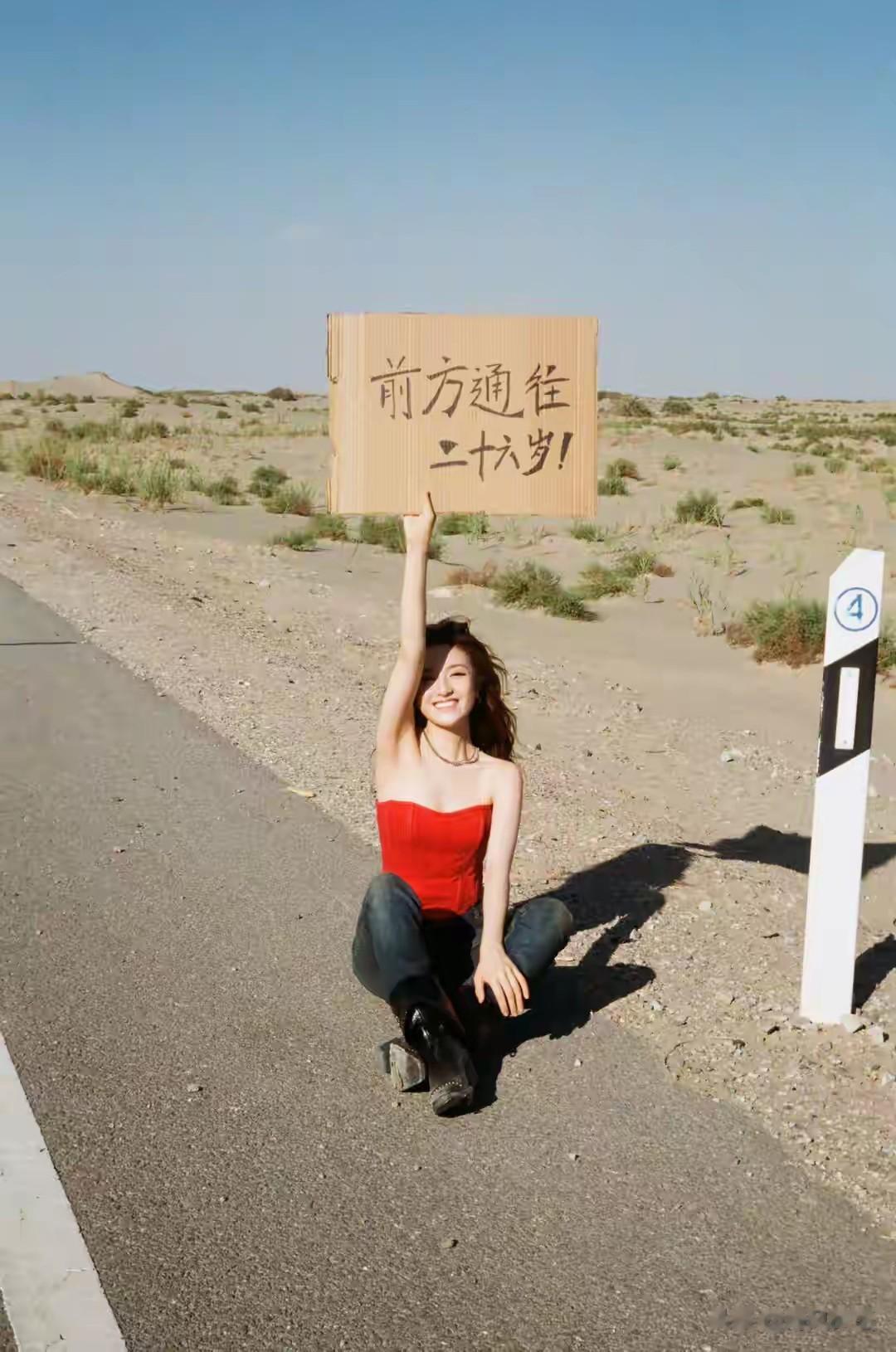 李兰迪26岁生日照释出，穿红抹胸秒变酷飒御姐，沙漠追风热辣出圈