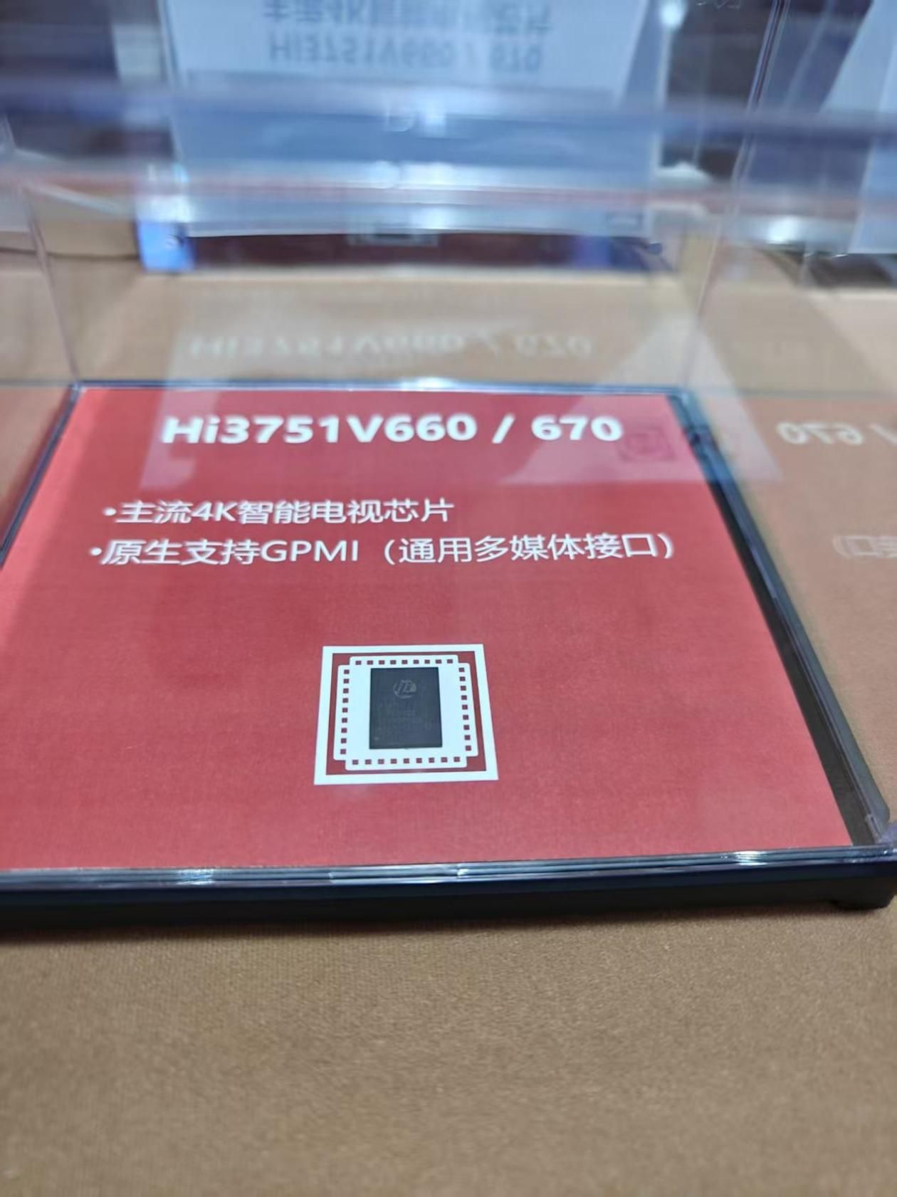 告別“接口亂象”：GPMI技術引領視聽電子產業自主創新