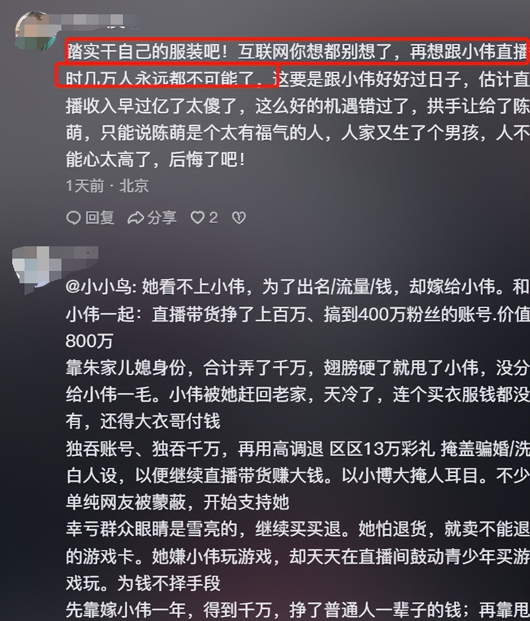 爬得越高摔得越惨,大衣哥前儿媳创业失败,离婚四年陈亚男再发声