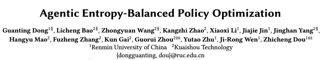 AEPO：智能體熵平衡策略優化，讓探索更穩，推理更深！