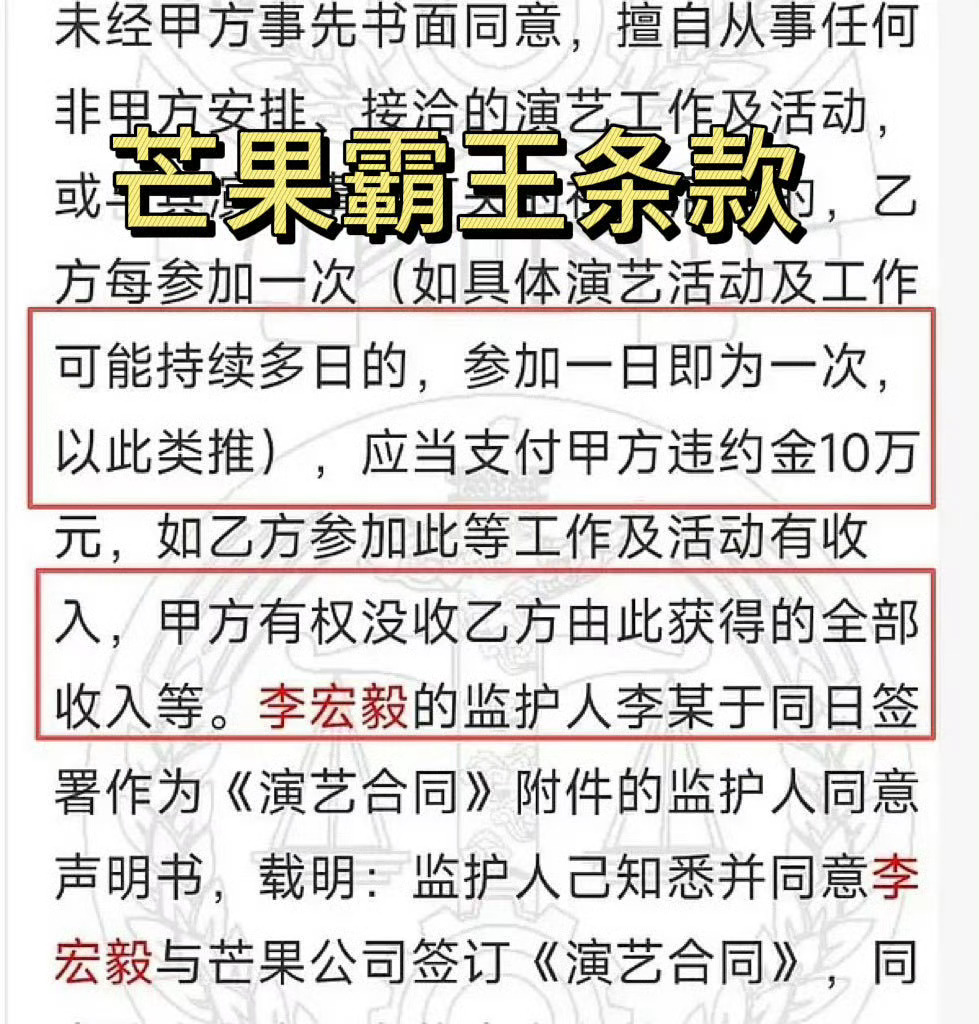 北京朝阳区法院对李宏毅发布限消令，李宏毅发布声明回应