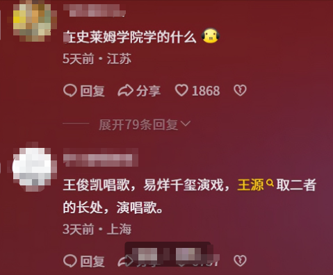 应到三万实到千万,这一次,王源用实力给娱乐圈的明星上了一课