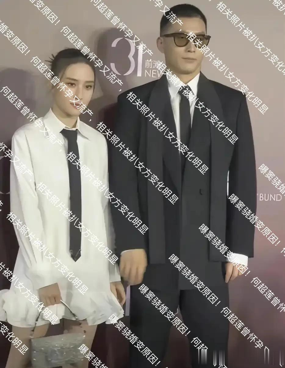 曝窦骁婚变原因！何超莲曾怀孕又流产，相关照片被扒女方变化明显