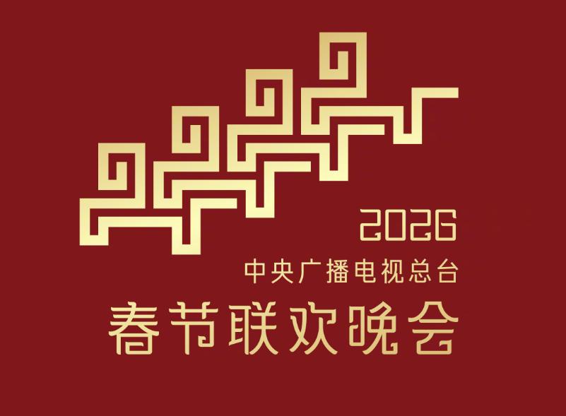 2026央视春晚全网票选名单，3人呼声高，1人被骂，赵本山直觉没错
