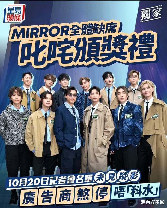 与ViuTV矛盾公开化？商台不再推MIRROR新歌，还取消成员直播访问