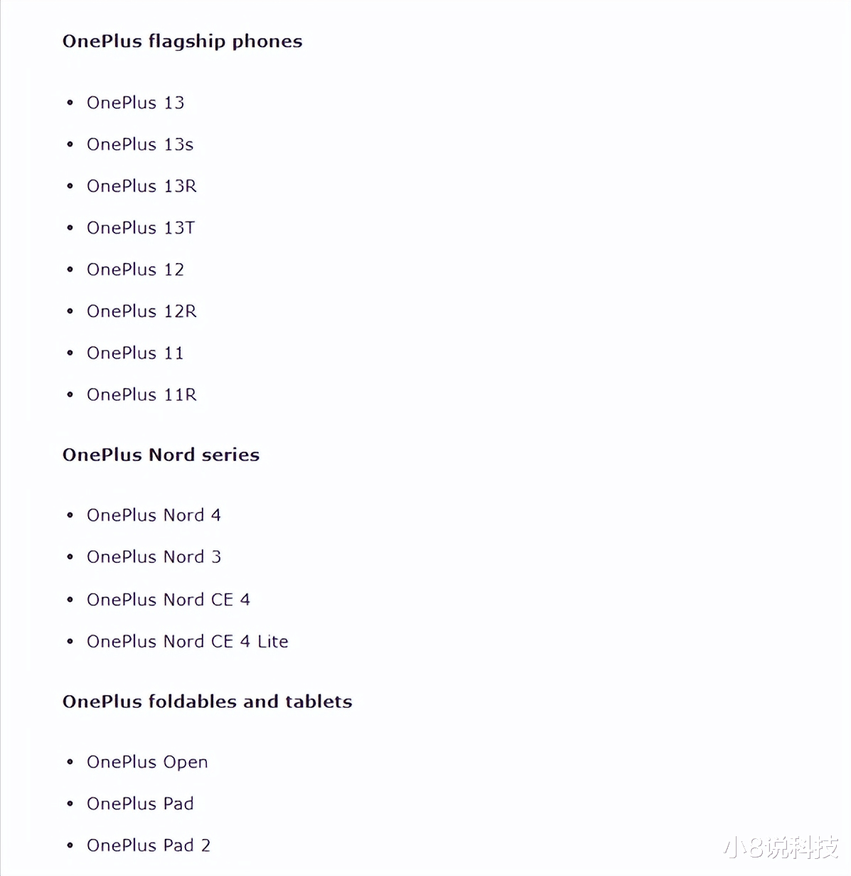 一加Android 16更新名單曝光，這次適配機型真廣，你的上榜了嗎？