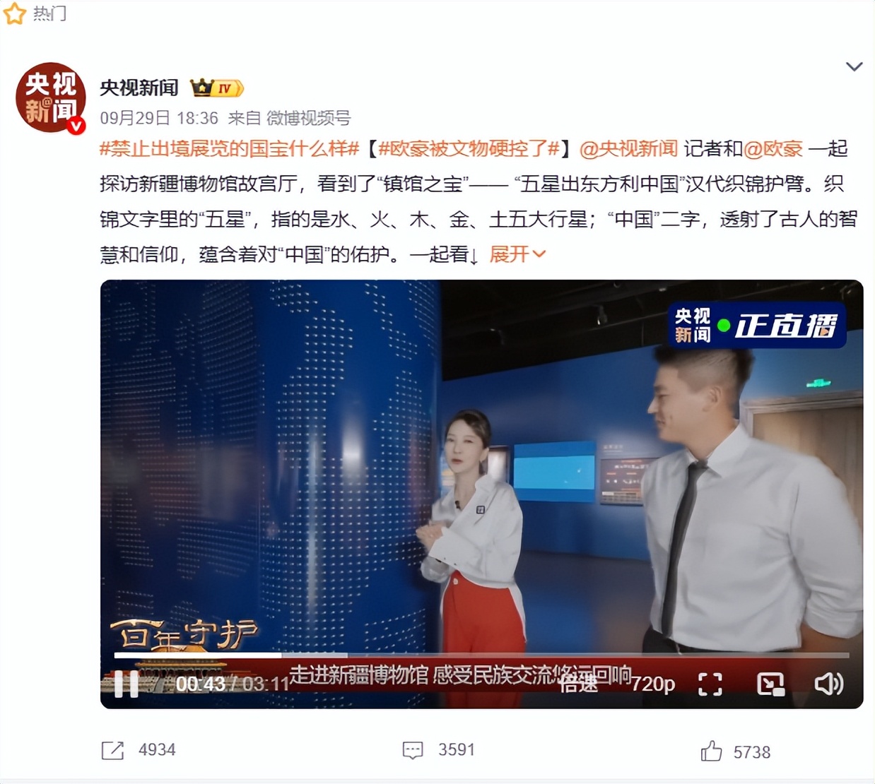 原来马思纯当初没说谎！看了央视镜头才发现，欧豪的面相早就变了