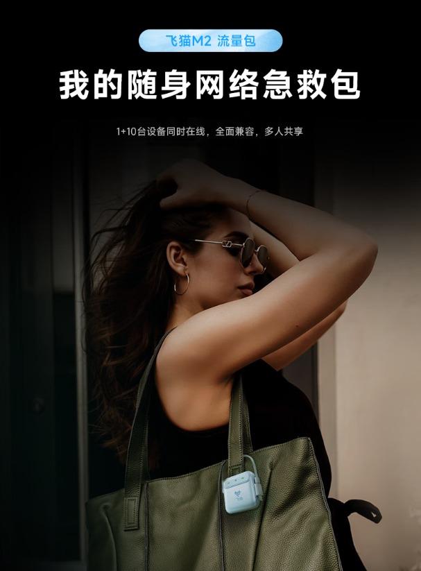 飞猫M2随身Wi-Fi助力达尔优高校电竞赛成都决赛