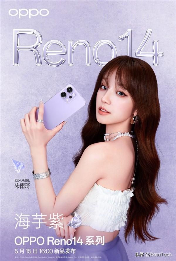 OPPO Reno14 系列来袭：影像革新，直播神器！