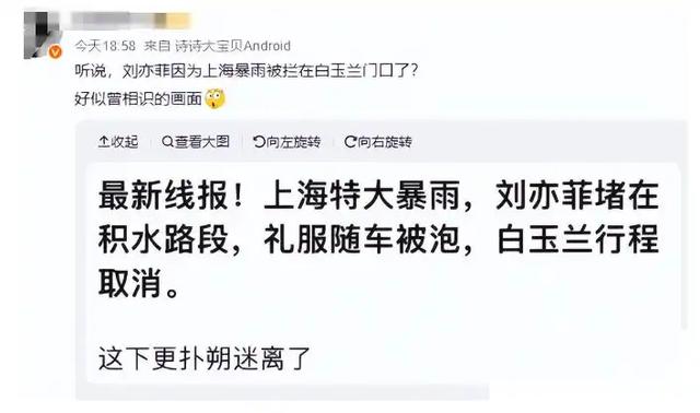 刘亦菲沉默5天后,糟糕情况发生,多家官媒点名,暴露她真实处境