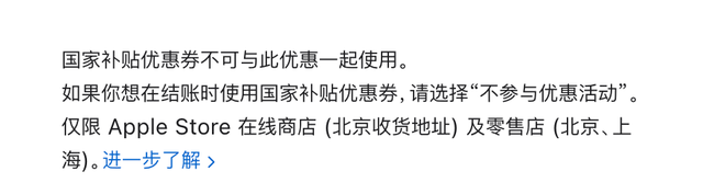 蘋果官網全面降價，這價格，你們又買早了吧