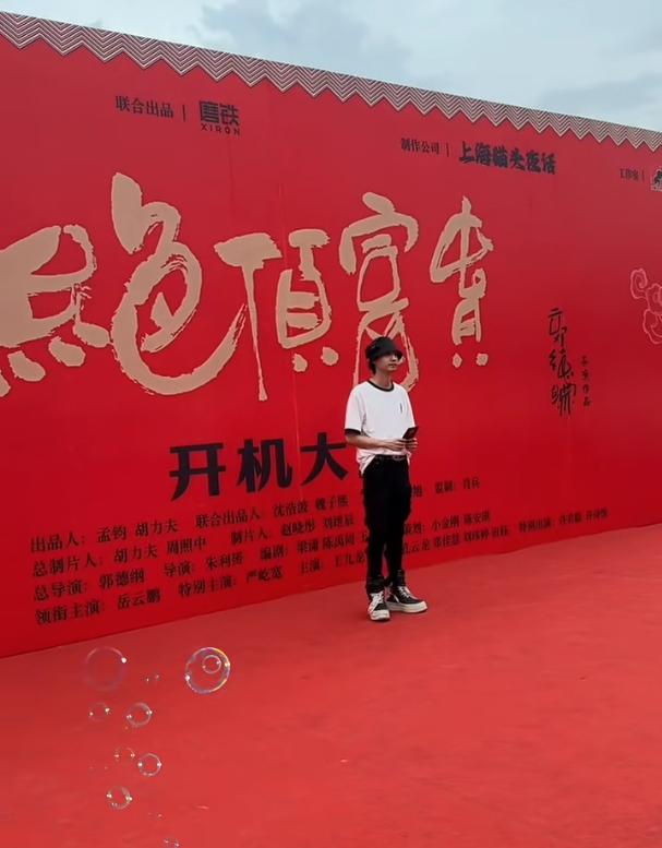 好卑微！郭德纲新剧开机，秦霄贤跑着撑伞讨好，合影依旧是背景板