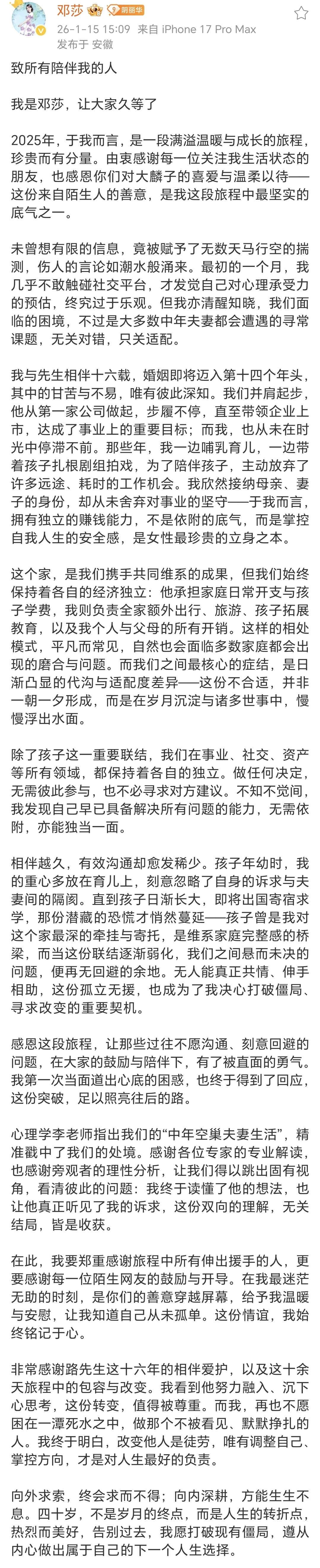 邓莎12岁儿子大麟子开学,她说“妈妈一个人在家了,也很不开心”