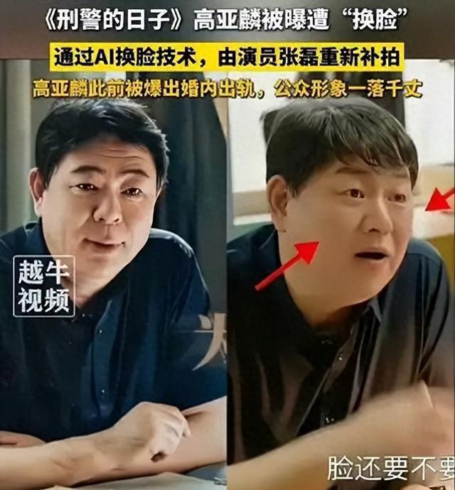 央视出手!坚持和妻子丁克,却和情人生子的高亚麟,再翻不了身了