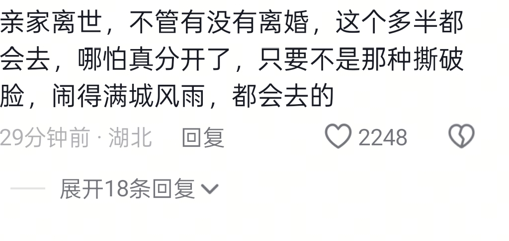 罗晋父亲追悼会！唐嫣父亲疑似现身，穿黑衣神色肃穆，明道也去了