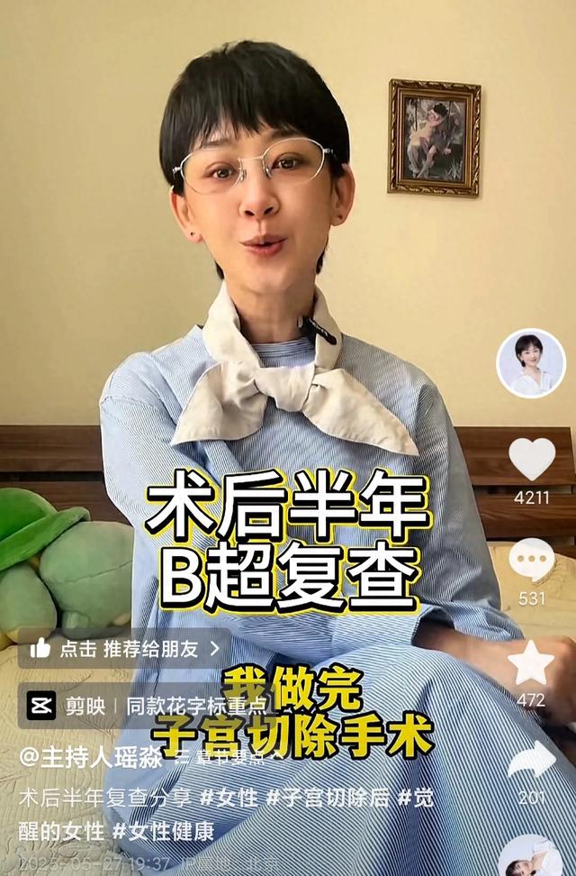 央视主持人现身医院复查，子宫全切术后恢复好，46岁与富商育一女